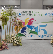 Выставка FlowersExpo / ЦветыЭкспо 2025