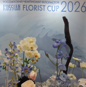 Выставка FlowersExpo / ЦветыЭкспо 2026