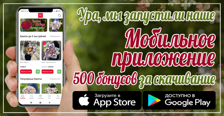 Мосцветторгком | Доставка цветов в Москве круглосуточно недорого ...