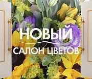 Скоро открытие нового магазина! Скоро открытие нового магазина!