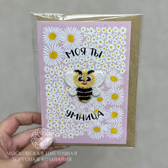 Открытка "Моя ты умница!", в ассорт.