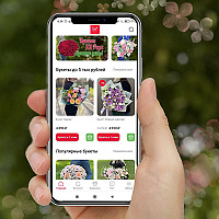 Ура! Мы запустили наше мобильное приложение сервиса доставки цветов!