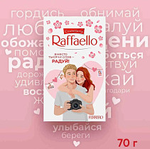 Набор конфет Raffaello, Вместо тысячи слов, 70г