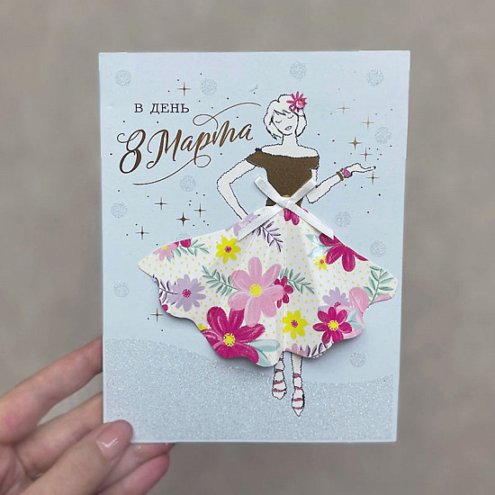Открытка "С 8-м Марта", арт. 9668