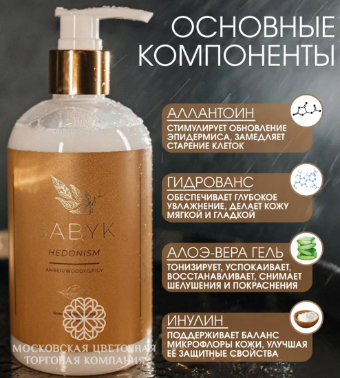 Подарочный СПА-набор BABYK, 3 предмета
