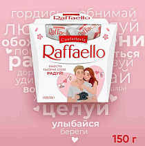 Набор конфет Raffaello, Вместо тысячи слов, 150 г