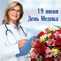 Букеты с доставкой со скидкой ко Дню Медика