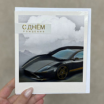 Открытка "С Днём Рождения", арт. 9856