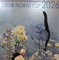 Выставка FlowersExpo / ЦветыЭкспо 2026