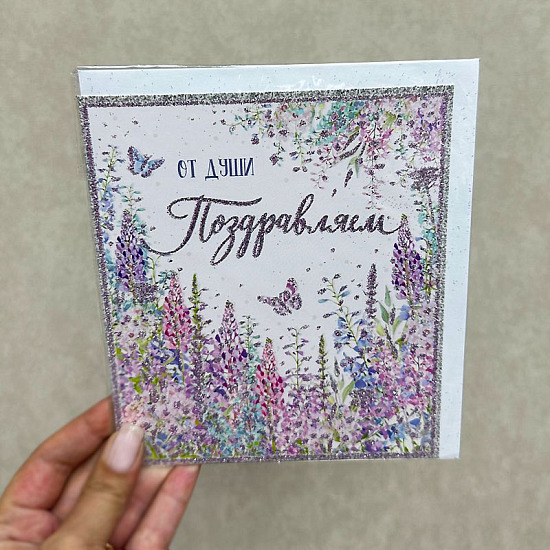 Открытка "Поздравляем!", арт. 10174