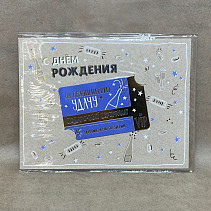 Открытка "С Днём Рождения", арт. 9207