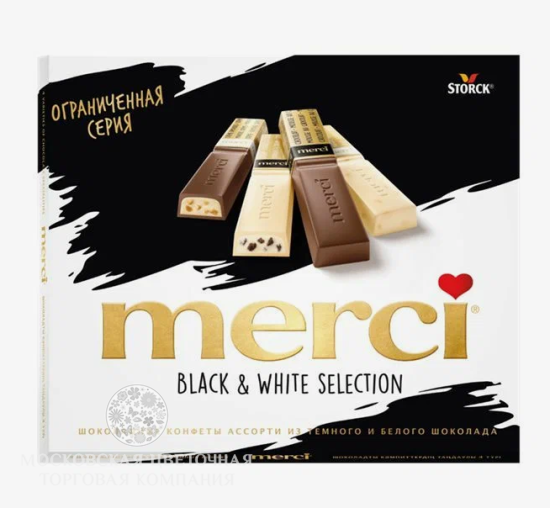 Набор-ассорти конфет Merci, Black and white selection, 240 гр