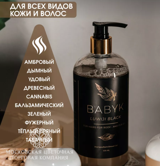 Подарочный СПА-набор BABYK, 3 предмета