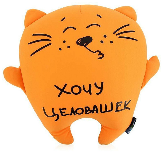 Мягкая подушка-антистресс Котик-Целовашка, 28 см
