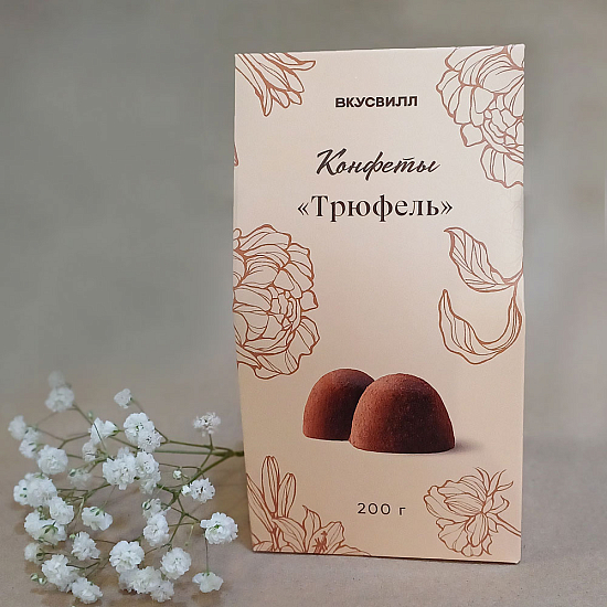 ТРЮФЕЛИ, Вкусвилл, классические