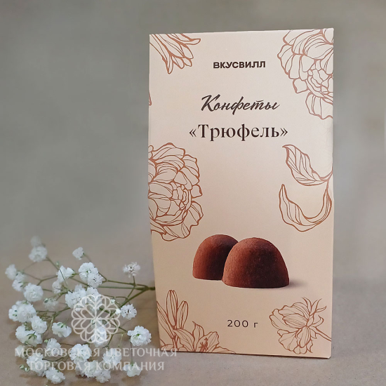 ТРЮФЕЛИ, Вкусвилл, классические
