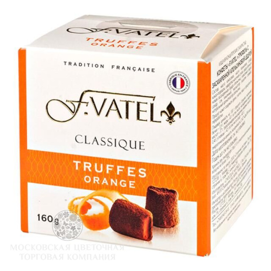 Конфеты F.VATEL, Трюфель с апельсиновой цедрой, 160 г